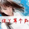 situs 777 Pakaian putih Xie Lichen dan rambut panjang berwarna salju semuanya mengikuti lengkungan penampilan seperti peri.